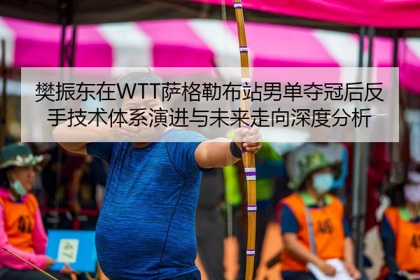 fan-zhen-dong-zai-sa-ge-lei-bu-zhan-nan-dan-duo-guan-hou-fan-shou-ji-shu-ti-xi-yan-jin-yu-wei-lai-zou-xiang-shen-du-fen-2-329.jpg